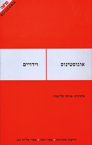 וידויים