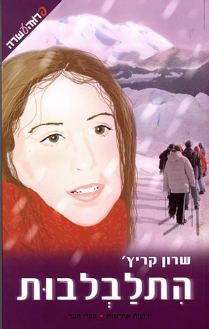 התלבלבות