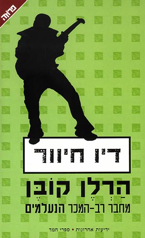 עטיפת דיו חיוור