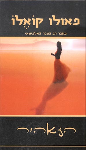 עטיפת הזאהיר