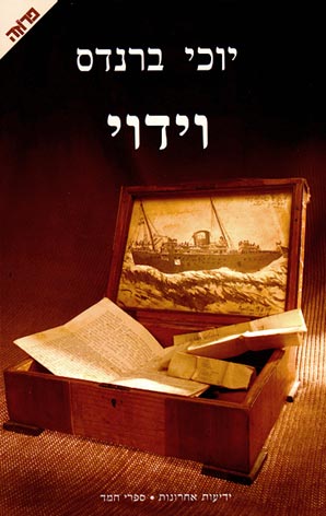 עטיפת וידוי