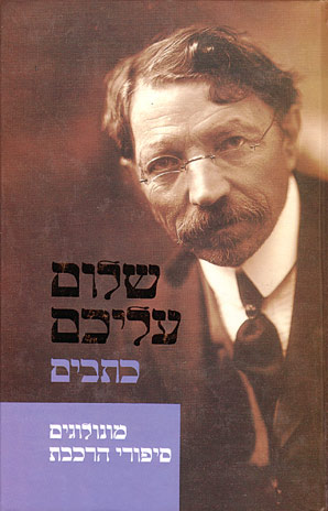 מונולוגים / סיפורי הרכבת