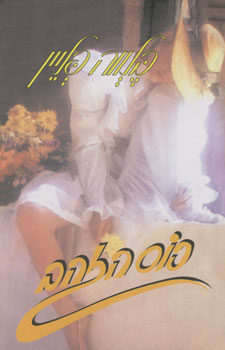 כוס הזהב