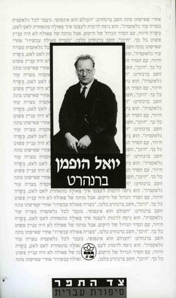 ברנהרט