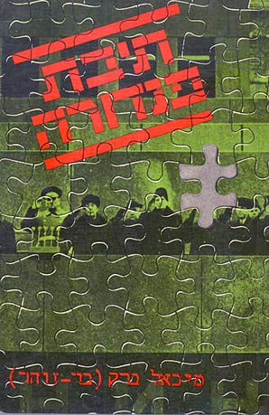 תיבת פנדורה