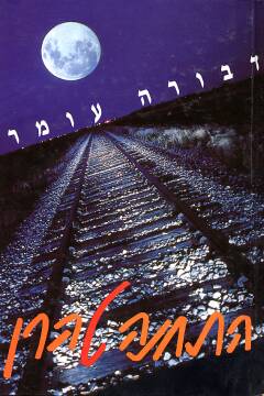 עטיפת התחנה טהרן
