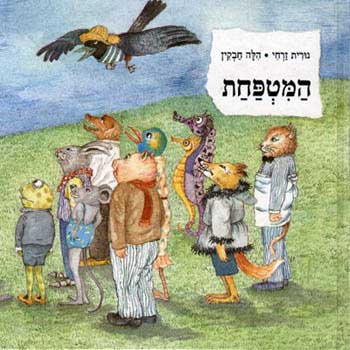 המטפחת