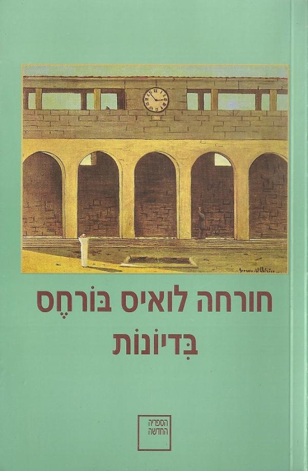עטיפת בדיונות