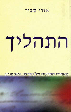 עטיפת התהליך