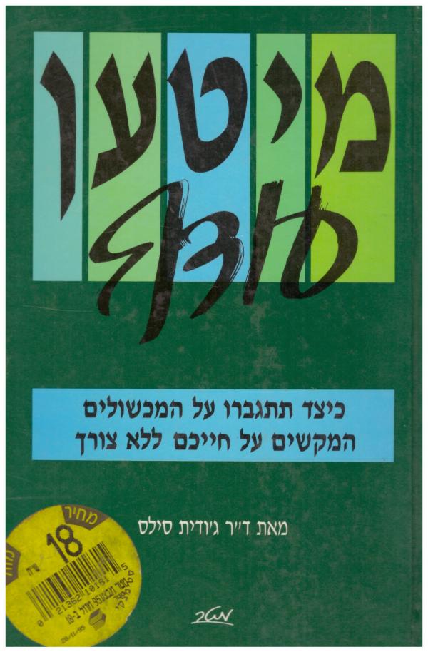 מטען עודף