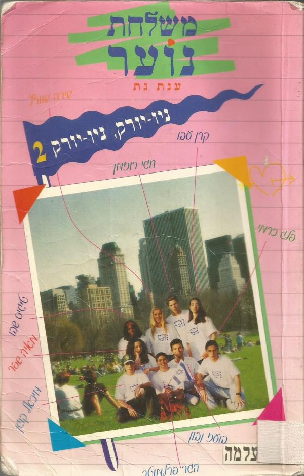 ניו-יורק, ניו-יורק