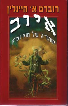 עטיפת איוב