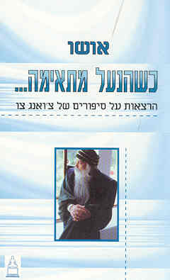 כשהנעל מתאימה