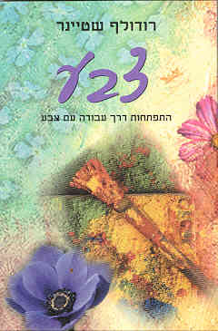 צבע
