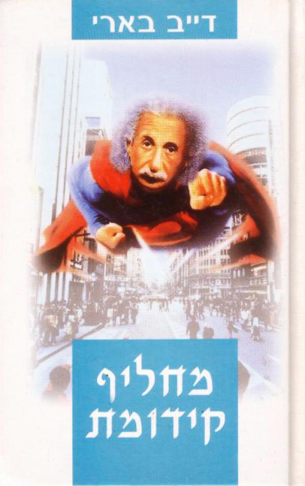 עטיפת מחליף קידומת
