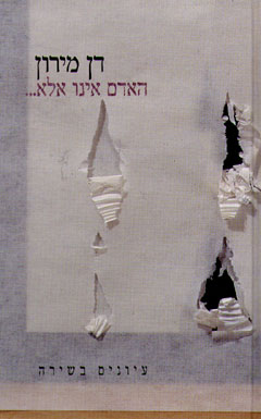 האדם אינו אלא...