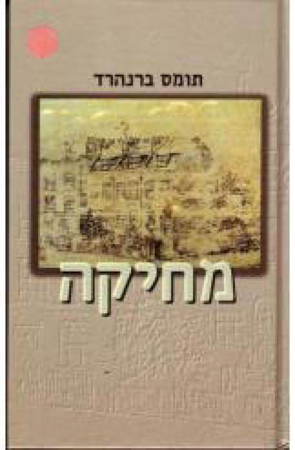 מחיקה