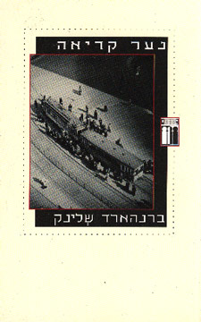 עטיפת נער קריאה