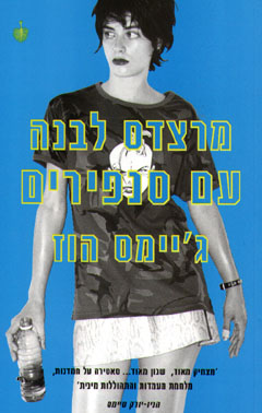 עטיפת מרצדס לבנה עם סנפירים