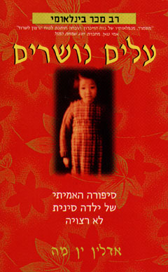 עטיפת עלים נושרים