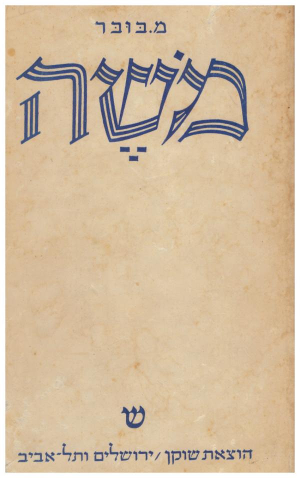 משה