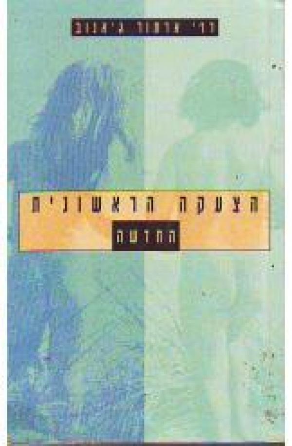 עטיפת הצעקה הראשונית החדשה