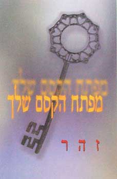 עטיפת מפתח הקסם שלך