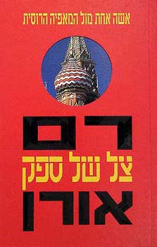 עטיפת צל של ספק