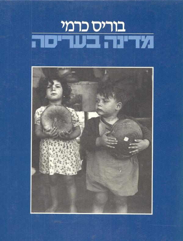 עטיפת מדינה בעריסה