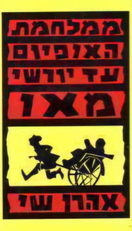 ממלחמת האופיום עד יורשי מאו