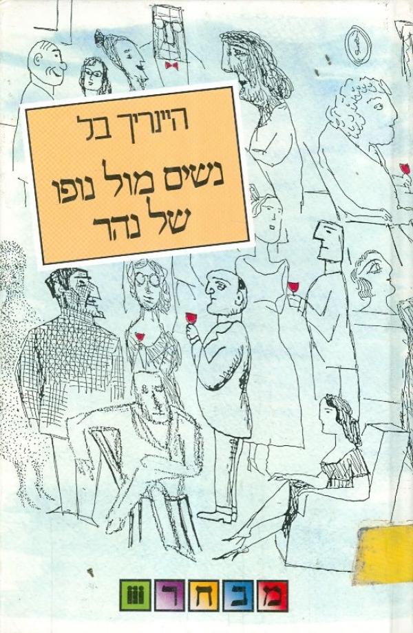 עטיפת נשים מול נופו של נהר