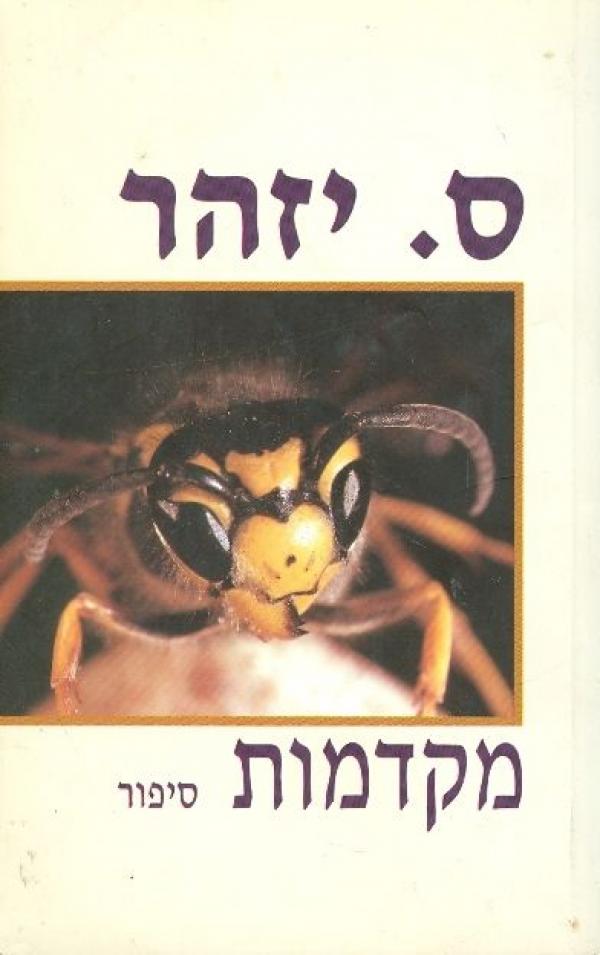עטיפת מקדמות