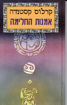 עטיפת אמנות החלימה
