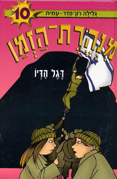 דגל הדיו