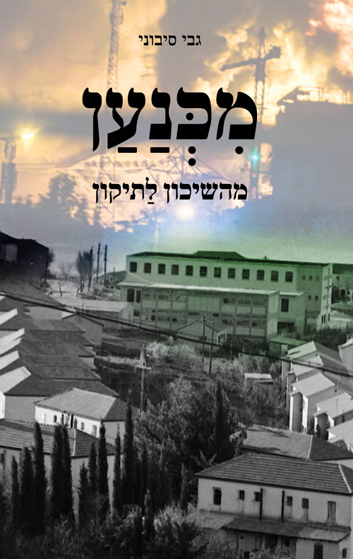 מכנען