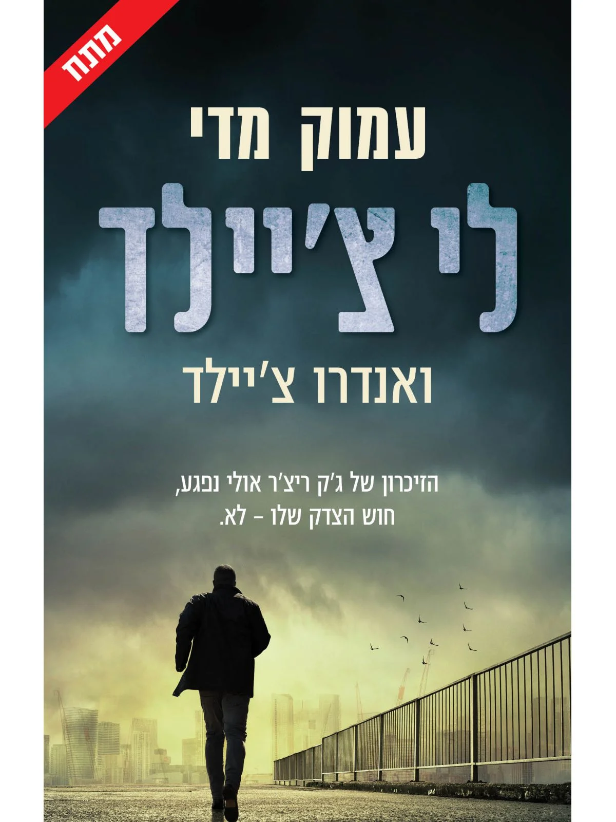 עמוק מדי