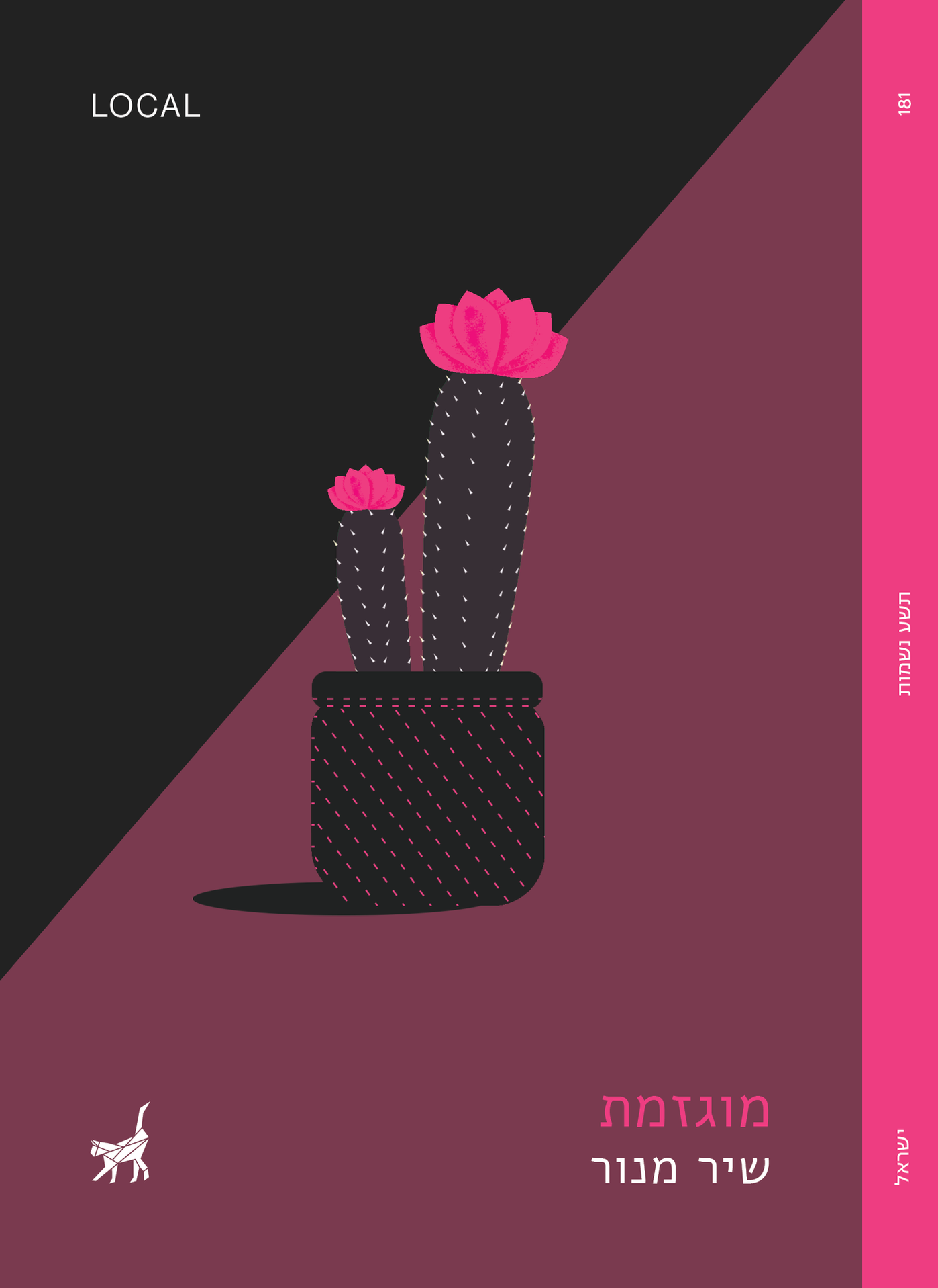 מוגזמת