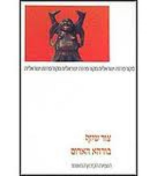 בודהא האדום