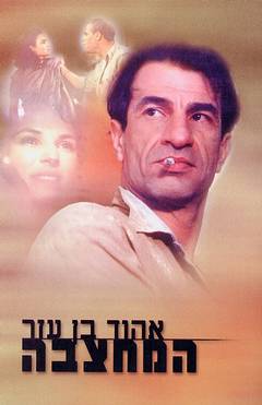 עטיפת המחצבה