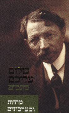 עטיפת מחזות ומערכונים [כתבים]