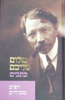 עטיפת דפים שכוחים
