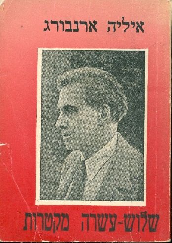 שלוש עשרה מקטרות 