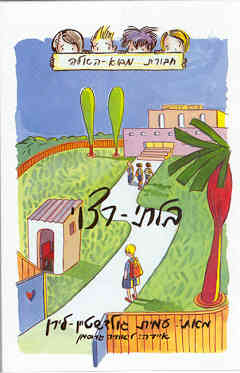 חבורת מבוא האלה