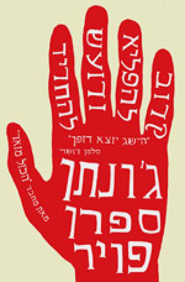 עטיפת קרוב להפליא ורועש להחריד