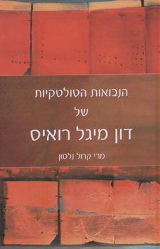 הנבואות הטולטקיות של דון מיגל רואיס