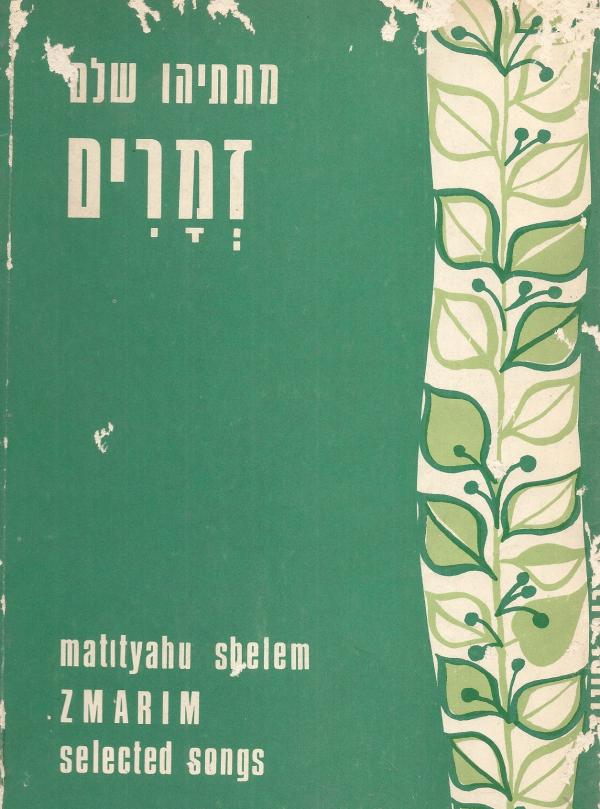 עטיפת זמרים