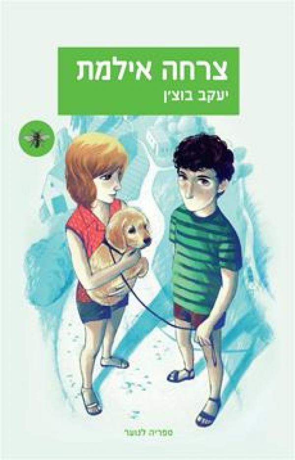 צרחה אילמת