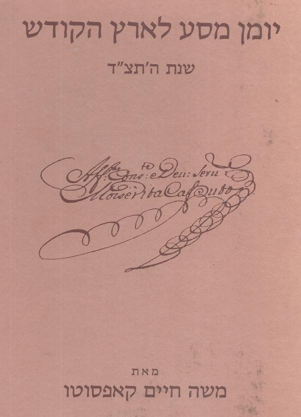 יומן מסע לארץ הקודש, תצ"ד-1734