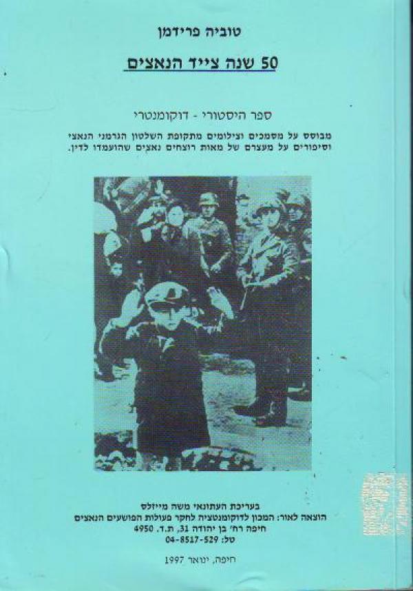 50  שנה צייד הנאצים