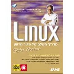 Linux + cd המדריך השלם